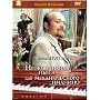 Unfinished Piece for the Player Piano / Neokonchenaya Pyesa Dlya Mekhanicheskogo Pianino