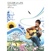 TAB譜付スコア 押尾コータロー/COLOR of LIFE