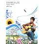 TAB���t�X�R�A �����R�[�^���[/COLOR of LIFE