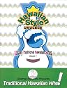 Hawaiian Style Ukulele, Vol. 1