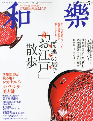 和樂