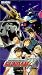 Mobile Suit Gundam Wing - Final Sacrifice (Vol. 16, Uncut Edition)