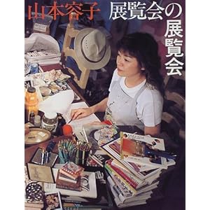 �W����̓W���� (Asahi Art Collection)