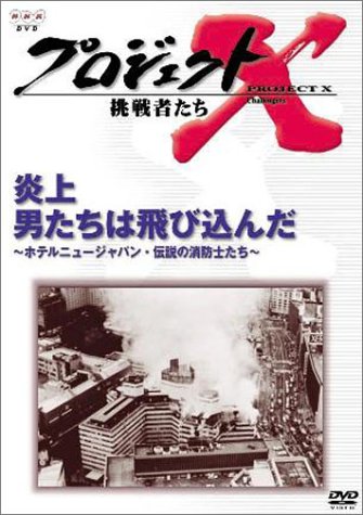 �v���W�F�N�gX ����҂��� ��3�� Vol.5 ���� �j�����͔�э��� [DVD]