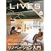 LiVES ( ���C���Y ) 2010�N 04���� [�G��] VOL.50