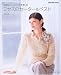 �~�Z�X�̃Z�[�^�[&�x�X�g (Vol.6) (Let�fs knit series)