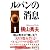 ルパンの消息 (カッパノベルス)