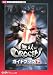 無双OROCHI ガイドブック 下