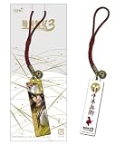 戦国無双3 アクリル根付 竹中半兵衛