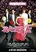 All Products : 2008 Boys Over Flowers Final 11 x 17 inches Japanese Style A Movie Mini Poster