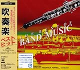 吹奏楽ベストヒット 画像