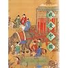 I Love China: A Companion Book to D Is for Doufu