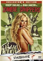 ゾンビ・ストリッパーズ 無修正版コレクターズ・エディション [DVD]