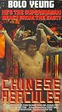 Chinese Hercules [VHS]