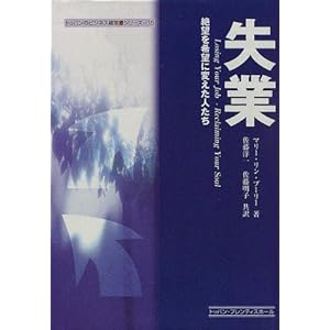 ���Ɓ\��]����]�ɕς����l���� (�g�b�p���̃r�W�l�X�o�c���V���[�Y) 