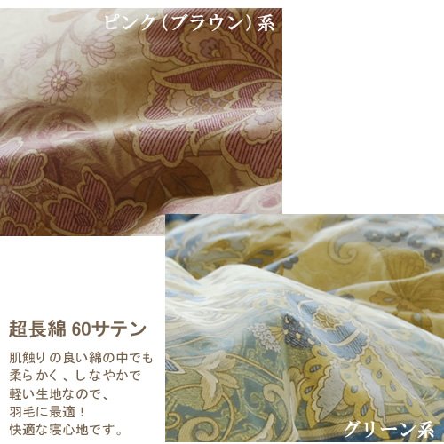 Cover image : New最高の羽毛おめざめオリジナル2層羽毛ふとんシベリアンマザーグース93%【手摘】ダブルルサイズ ピンク系