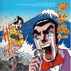 ���̍�-ENKA BEST-