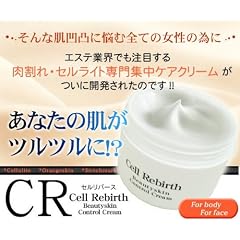 セルリバース 120g
