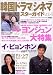 「韓国ドラマ&シネマスターガイド (Vol.4) (TJ mook)」のイメージ画像