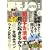 �����mJAPAN (�W���p��) 2009�N 03���� [�G��]