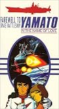 Farewell to Space Battleship Yamato (Sub)