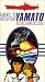 VHS : Farewell to Space Battleship Yamato (Sub)