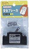 ELPA 安全ブレーカーAC110V15A KD-B211H 【まとめ買い3セット】