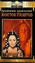 Doctor Faustus [VHS]