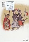 �C���J�鍑�����L (��������BIBLIO)