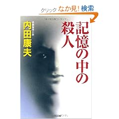 �L���̒��̎E�l (�����Е���)