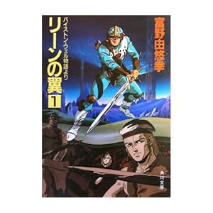 ���[���̗��q1�r�\�o�C�X�g���E�E�F�������� (1984�N) (�J�h�J���m�x���Y)