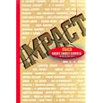 Impact: Fifty Short Stories