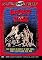 Basket Case (20th Anniversary Special Edition)