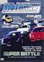 Best Motoring - Super Battle