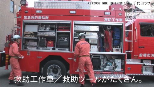 Cover image : 働くクルマ Working Vehicles Graphic [DVD]