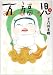 万福児 3 (クイーンズコミックス)