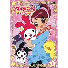 おねがいマイメロディきららっ☆ Melody1(全13巻) [DVD]
