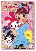 ���˂����}�C�����f�B�������� Melody1(�S13��) [DVD]