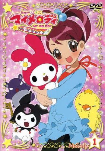おねがいマイメロディきららっ☆ Melody1(全13巻) [DVD]