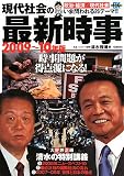 ����Ҳ�κǿ�������2009~10ǯ�ǡ� (�����ͥ�Books DX)