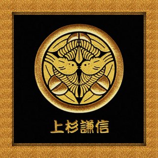 【戦国武将シリーズ】 金蒔絵シール◇上杉謙信◆デコ電シール