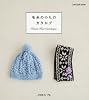 毛糸の小ものカタログ (Let&rsquo;s Knit series)