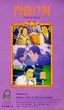 Review Tai Seng Video  / Perfect Match