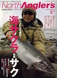 NorthAngler's (ノースアングラーズ) 2006年 05月号 [雑誌]の画像