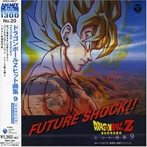 ドラゴンボールZ ヒット曲集9-FUTURE SHOCK!!-