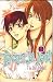 Tenshi Ja Nai!! (I'm No Angel) Volume 5 (Tenshi Ja Nai (I'm No Angel) (Graphic Novels))