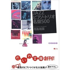 JAZZ�s�A�m�E�g���I����500 (�����핶��)