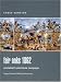 Book Fair Oaks 1862: McClellan's Peninsula Campaign (Praeger Illustrated Military History)