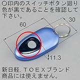 トステム 玄関ドア　【DASZ746】　タッチキーシステム用リモコンキー　トステムブランドの玄関ドア用です