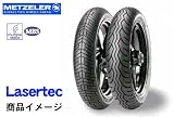 メッツラー：スポーツバイク用バイアスタイヤ LASERTEC 130/90-17 68V/TL